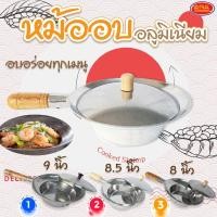 ราคา หม้ออบอลูมิเนียม หม้ออลูมิเนียม หม้ออบ กุ้งอบวุ้นเส้น น้ำแดง หม้อตุ๋น หม้อต้ม หม้อ (ทั้งชุด หม้อ+ฝาปิด) มี 3 ขนาด (14250516132)