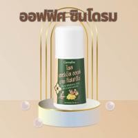 ราคา ไพล เฮอร์เบิล ออยล์ บาย กิฟฟารีน น้ำมันนวดตัว สมุนไพร ชนิดลูกกลิ้ง (50 มล) (26761470713)