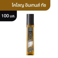 ราคา ทรอส โคโลญสำหรับผู้ชาย กลิ่นอินเทนส์ ทัช 100 มล. (57800177022)