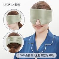 ราคา Silk Eye Mask Mulberry Silk Velcro Shading Non-Pressing Eye Sleeping สบายสีทึบ Eye Mask Multicolor Silk Eye Mask (40772815766)
