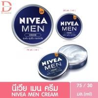 ราคา (แบบตลับ) นีเวีย เมน ครีม 30/75 มล. NIVEA MEN CREME 30/75 ml. (ครีมบำรุงหน้า,กันแดด, คุมมัน ชุ่มชื้น) (41401685241)