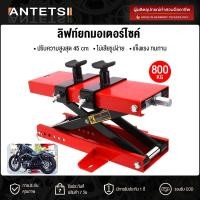 ราคา ลิฟท์ยกมอเตอร์ไซค์ 1000KG ยกสูงได้ 45cm สแตนยกรถมอไซค์ แม่แรงยกมอไซค์ ลิฟยกรถมอไซด์ motorcycle lift แม่แรงยกรถมอไซค์ (42160402104)