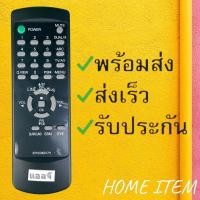 ราคา รีโมทรุ่น : แอลจี LG รหัส 6710V00017H จอตู้ สินค้าพร้อมส่ง (19003152332)