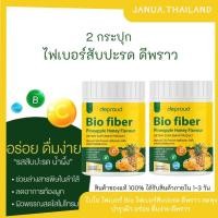 ราคา ของแท้-พร้อมส่ง ไฟเบอร์สับปะรด Deproud Bio Fiber PineApple Honey ดีพราว ไบโอ ไฟเบอร์ สับปะรด ผสม กลูต้า ไฟเบอร์สับปะรด (22188677589)