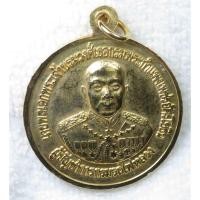 ราคา เหรียญ ร.5 หลัง พลเอกพระเจ้าบรมวงศ์เธอกรมหลวงกำแพงเพชรอัครโยธิน ผู้บัญชาการกรมรถไฟหลวง ที่ระลึก95ปี ร.5พระผู้พระราชทานกำ (20084410990)