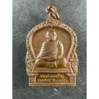 ราคา เหรียญเสมาพ่อท่านคล้าย วาจาสิทธิ์ ออกวัดธาตุน้อย จังหวัดนครศรีธรรมราช (26369911578)