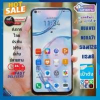 ราคา Huawej Nova7i สีฟ้า แท้​มือ​2​ หลุด​จำนำ​ รอม​128​แรม​8​ (42561071656)