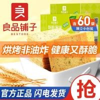 ราคา ♞,♘,♙Bestore Crispy Pancakes 2 กล่องอินเทอร์เน็ตคนดังบิสกิตของว่างของว่างเพื่อตอบสนองความอยากของ (24257472612)