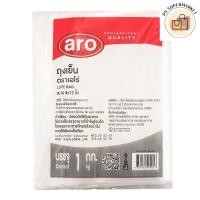 ราคา aro LDPE bag เอโร่ ถุงเย็น ขนาด 8x12 นิ้ว 1กก. ใช้บรรจุอาหาร อุณหภูมิไม่เกิน 60 องศาเซลเซียส (40952431558)
