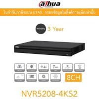 ราคา Dahua เครื่องบันทึกภาพกล้องวงจรปิด 8CH 1U 4K & H.265 Pro รุ่น NVR5208-4KS2 (41962112516)