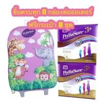 ราคา Complete Plus พีเดียชัวร์ คอมพลีท พลัส นมผงสำหรับเด็กอายุ 3+ กลิ่นวานิลลา 1,480 กรัม (1912819226)