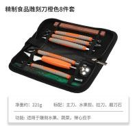 ราคา เครื่องมือแกะสลักครัวเชฟชุดพิเศษคมแกะสลักมีดหลักผลไม้อาหารผักมีดแกะสลักผลไม้มีดแกะสลัก NNLS (43414452696)