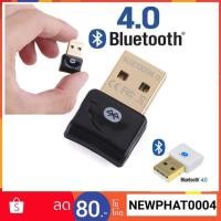 ราคา High speed Adapters Dual Mode Adapter Mini USB 2.0 Bluetooth 4.0 CSR4.0 Adapter Dongle for Computer (2665649511)