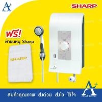 ราคา เครื่องทำน้ำอุ่น SHARP (3500 วัตต์) รุ่น WH-235M (5541759172)