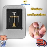 ราคา Happy Step ที่งัดเล็บขบ ที่แซะเล็บขบ อุปกรณ์ทำเล็บ ง้างเล็บตัดเล็บขบได้ง่ายขึ้น พร้อมกล่องสวยๆ (28407149543)
