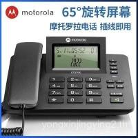 ราคา โทรศัพท์ Motorola โทรศัพท์พื้นฐาน CT270C โฮมออฟฟิศแบบมีสายโทรศัพท์คงที่ Plug-In Play (41614051081)