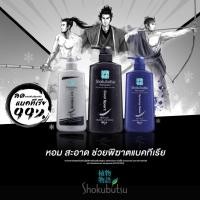 ราคา Shokubutsu Monogatari For Men ครีมอาบน้ำสำหรับผู้ชาย จากโชกุบุสซึ โมโนกาตาริ ลดการสะสมของแบคทีเรีย99% 500ml. (23033102554)