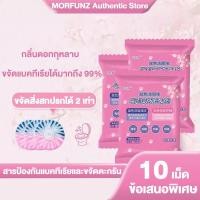 ราคา MORFUNZก้อนดับกลิ่น 20 ชิ้นที่ดับกลิ่นชักโครก กลิ่นกุหลาบสองสี บล็อคสีชมพู ก้อนฟ้า ก้อนดับกลิ่น ก้อนดับกลิ่นชักโครก (28325070068)