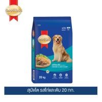 ราคา สมาร์ทฮาร์ท อาหารสุนัข สุนัขโต รสไก่และตับ 20 กก. / SmartHeart Adult Chicken & Liver 20kg (3718602177)