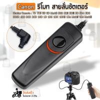 ราคา Qbag - สายลั่นชัตเตอร์ RS-80E3 รีโมท สำหรับ กล้อง CANON - Remote Timer Control 80E3 Shutter Release Digital SLR Cameras (3348834054)