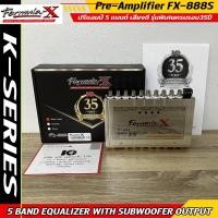 ราคา PRE FORMULA-X รุ่น FX-888S K-Series ปรีแอมป์ 5แบนด์เสียงดี สี ROSE GOLD รุ่นพิเศษครบรอบ35ปี ได้รับรางวัลการแข่งขันมากมาย (20418361338)