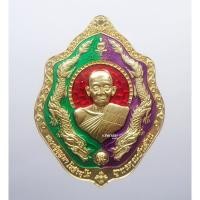 ราคา พระแท้ ทั้งร้าน พุทธคุณพันล้าน เหรียญหลวงปู่บุญมา วัดบ้านแก่ง จ.ปราจีนบุรี ลงยา (AB988) (18548391136)