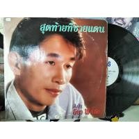ราคา แผ่นเสียงเพลงไทย ธนา พาโชคสุดท้ายที่ชายแดน ปกvg/vg++250 (17360747053)