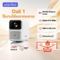 ราคา Wanbo Dali 1 Projector โปรเจคเตอร์ มินิโปรเจคเตอร์ คุณภาพระดับ Android 9.0 โฟกัสอัตโนมัติ หลีกเลี่ยงสิ่งกีดขวางอั (42206829274)