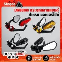 ราคา กระจกปลายแฮนด์ รหัส 999 สำหรับ MSX,MSX-SF,KSR,CBR,AEROX และอื่นๆ (6246630072)