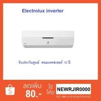 ราคา แอร์ติดผนัง เครื่องปรับอากาศขนาด 9000 BTU ELECTROLUX Air Conditioning Inverter 9000 BTU (4217787309)