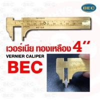 ราคา ขายส่ง BEC เวอร์เนีย ทองเหลือง วัดหุน / มม. 4นิ้ว 100มม Vernier Caliper วัด ไม้บรรทัด เวอร์เนียทองเหลือง (28228581364)