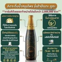 ราคา ปัณจะภูตะ ปรับสมดุลธาตุ กิฟฟารีน ปัณจะ ภูตะ (เครื่องดื่มน้ำสมุนไพร 39 ชนิด) (42059007465)