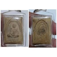 ราคา พระผงรูปเหมือนรุ่น 1 หลวงพ่ออั้น ปีที่สร้าง: พ.ศ. 2514 วัดที่จัดสร้าง: วัดพระญาติการาม จ.พระนครศรีอยุธยา (41550813404)