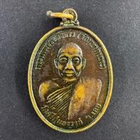 ราคา พระเทพวราลังการ (หลวงปู่ศรีจันทร์) รุ่นแรก ปี2518 วัดศรีสุทธาวาส จ.เลย (40709173502)