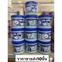 ราคา ขายส่ง 10ชิ้น จารบี ตราจระเข้ SG406 #2(งานหนัก) จารบีเขียว จาระบี จระเข้ สีเขียว ขนาด 0.5 กก. (28306558924)