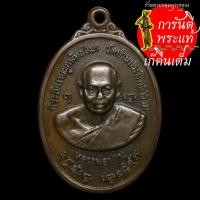 ราคา เหรียญ หลวงพ่อปาน รุ่นพิเศษ (5974750621)