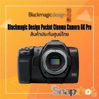 ราคา Blackmagic Design Pocket Cinema Camera 6K Pro (Canon EF) ประกันศูนย์ไทย Blackmagic 6KPro (8717406760)