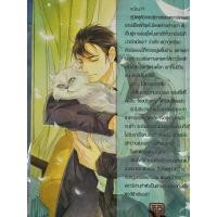 ราคา unsuitable lover รักไม่ได้ลิขิต 2 เล่มจบ +เล่มพิเศษ (นิยายวายมือสอง) (25033062858)