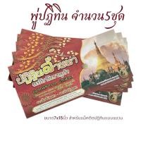 ราคา พู่ปฏิทิน ปฏิทินล้านนาปี69ฉบับวัดธาตุคำ(แพ็ค5ชุด) (15330256892)