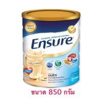 ราคา Ensure เอนชัวร์ กลิ่นวานิลลา 850 กรัม เอนชัวร์อาหารสูตรครบถ้วน (14483842261)