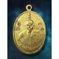 ราคา เหรียญหลวงพ่อพยุง อายุ 84 ปี เนื้อทองแดงกะไหล่ทอง ที่ระลึกผูกพัทธสีมาวัดท่าโขลง ปี 2537 [ AML3708 ] (26928630037)