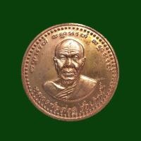 ราคา เหรียญหลวงพ่อสด หลังพัดยศ วัดปากน้ำ ปี2539 ตอกโค๊ต แท้100% (20775831631)