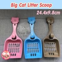 ราคา ที่ตักทรายแมวอันใหญ่ 24.4x9.8cm ที่ตักอึแมว Big Cat Litter Scoop (11617110925)