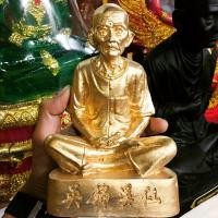 ราคา อาแปะ โรงสี ขนาด5นิ้ว แถม ฟรีผ้ายันต์ ฟ้าประทานพร (7519097737)