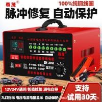 ราคา เครื่องชาร์จแบตเตอรี่รถยนต์ทองแดงบริสุทธิ์ 12v24v ชีพจรกําลังสูงอัจฉริยะอัตโนมัติชาร์จเร็วอย่างเต็มที่ Self-St (27490638766)