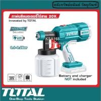 ราคา TOTAL TSGLI2001 กาพ่นสีไร้สาย เครื่องพ่นสีไร้สาย เครื่องฉีดสีไร้สาย แบตเตอรี่ 20 โวลท์ (เครื่องเปล่า) รุ่น TSGLI 2001 (12951910024)