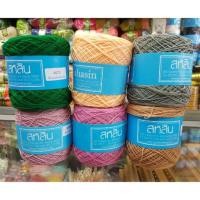 ราคา ซัมเมอร์สหสิน เส้นอ้วน 200กรัม สีพื้น (244647486)