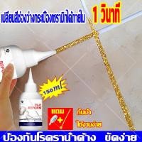 ราคา ASHILE150ML กาวยาแนว ยาแนว ปากกายาแนว ยาแนวกระเบื้อง กาวยาแนวกระเบื้อง ยาแนวห้องน้ำ กระเบื้อง ยาแนว (25786539405)