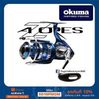 ราคา รอกสปิน Okuma Azores เบอร์ 4000/5500/6500/8000 ของแท้ 100% (3216775813)