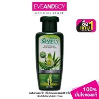 ราคา X CUTE ME - Simply Floral HeRBal Shampoo (7284047254)